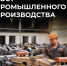 Индекс промышленного производства в Саратовской области за год вырос на 1,3_.jpg - Газета Перекресток России