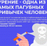 курение.jpg - Газета Перекресток России