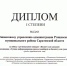 рпрпр - Ртищевский район