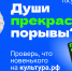 6x3_dusha.jpg - Газета Перекресток России