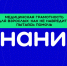 Лекторы Общества «Знание» в Саратове научили родителей медицинской грамотности.jpg - Газета Перекресток России