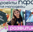 Окружные проекты ПФО интегрировались во всероссийскую повестку 1.jpg - Газета Перекресток России