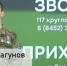 Драгунеов.jpg - Газета Перекресток России