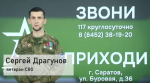 Драгунеов.jpg