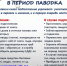 pamyatka-pavodok-1024x576.jpg - Ртищевский район