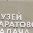 Screenshot 2026-02-24 at 19-16-24 Мессенджер MAX соединяет традиции и современные технологии.png - Газета Перекресток России