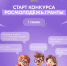 росмолодежь.jpg - Газета Перекресток России