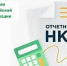 НКО.png - Газета Перекресток России