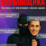 Как мошенники вербуют детей в видеоиграх.jpg - Газета Перекресток России