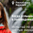 Отпуск.png - Газета Перекресток России