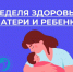Мать и дитя.png - Газета Перекресток России