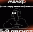 Молот.jpg - Газета Перекресток России