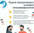 Вакцинация - невидимый щит нашего здоровья.jpg - Газета Перекресток России