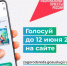 Screenshot 2026-04-23 at 08-39-42 Превратить пустырь в детскую площадку можно за пару кликов!.png - Газета Перекресток России