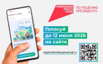 Screenshot 2026-04-23 at 08-39-42 Превратить пустырь в детскую площадку можно за пару кликов!.png