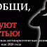 Сообщи где торгует смертью.jpg - Газета Перекресток России