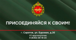 Служба.jpg